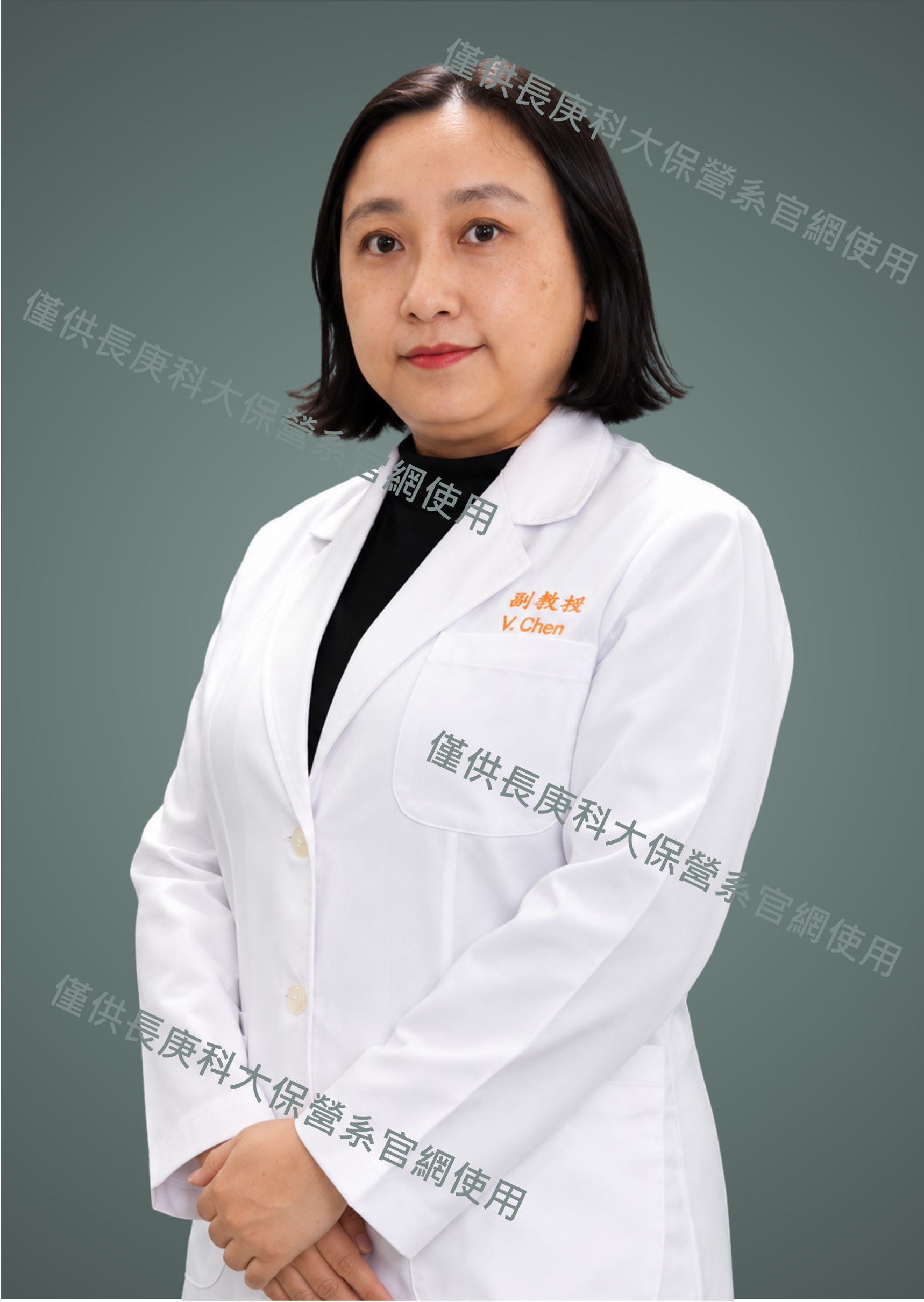 陳頤之 副教授